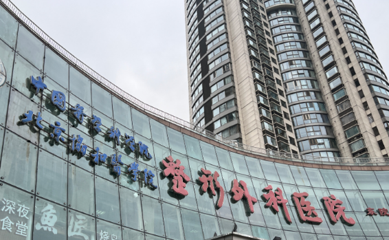 中国医学科学院整形外科医院磨骨手术做的好不好？全新案例反馈，速速来看