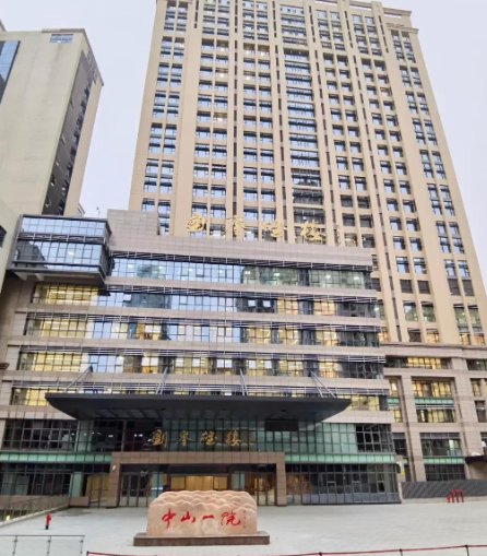 广州中山一院整形科吸脂塑形多少钱？价格信息汇总