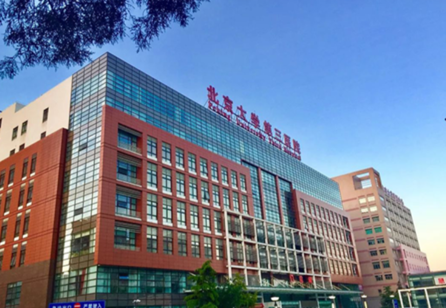 北京大学第三医院整形外科口碑评价怎么样?割双眼皮机构简介及口碑评价指南