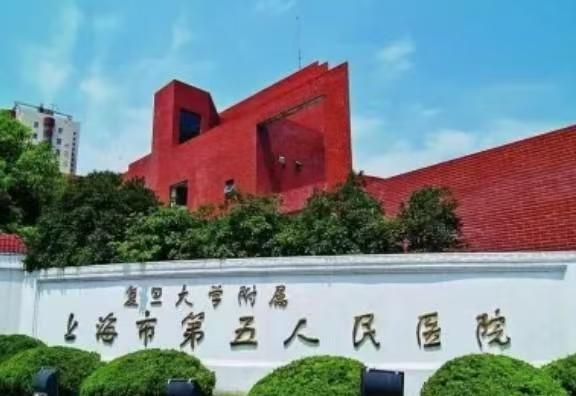 上海第五人民医院整形科隆胸整形价格多少？2026年最新报价及避坑指南，普通人必备