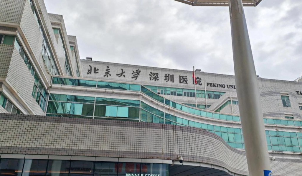 北京大学深圳医院整形外科怎么样?隆鼻科室简介及医生详情