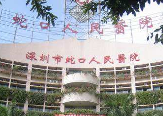 深圳市蛇口人民医院牙齿矫正科普！价格与周期全攻略