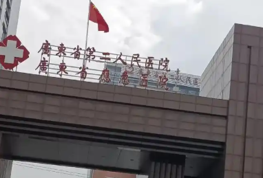 广东省第二人民医院隆胸怎么样？假体脂肪效果与安全指南
