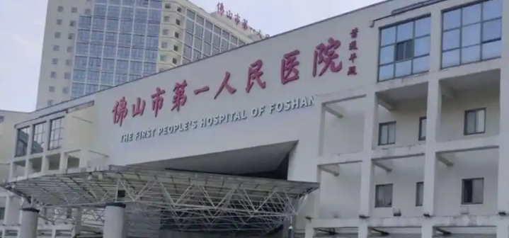 佛山市第一人民医院牙齿矫正好不好？正畸技术与效果指南