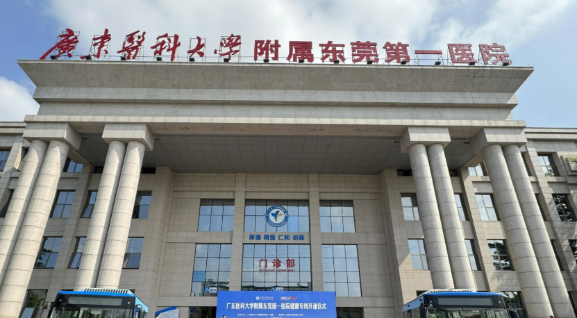 广东药科大学附属第一医院吸脂攻略！医院项目免费咨询