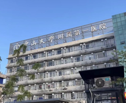 中山一院玻尿酸注射多少钱？收费与注射技巧全解析