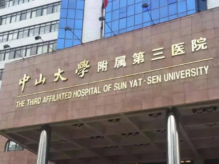 中山三院整形美容科双眼皮好不好？技术、价格全解析