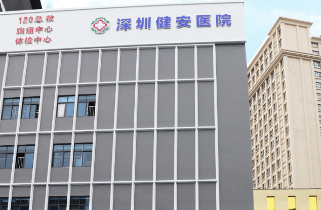 深圳建安医疗美容门诊部隆鼻怎么样？风格医生与恢复指南