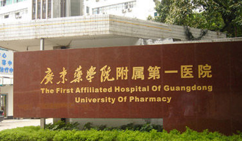 广东药学院附属第一医院隆鼻多少钱？真实价格与避坑攻略全解析