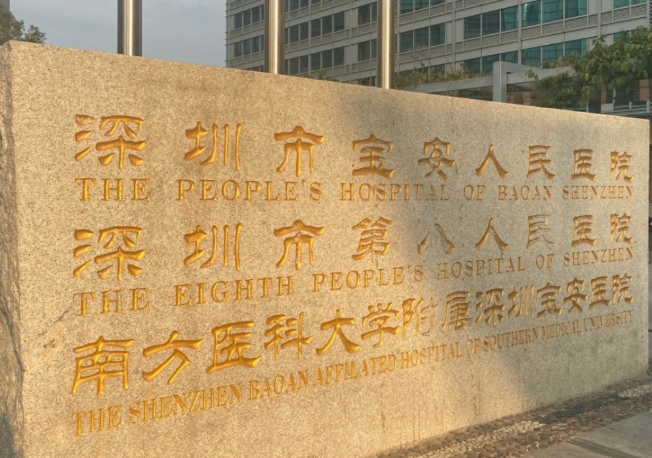 深圳宝安区人民医院隆胸怎么样？假体脂肪效果与安全解析