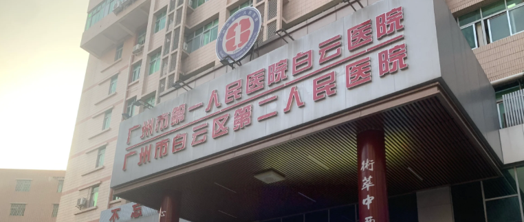 广州市一人民医院烧伤科隆胸好不好？汇总超全资料分享
