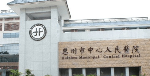 惠州市中心人民医院吸脂多少钱？吸脂塑形价格公布！
