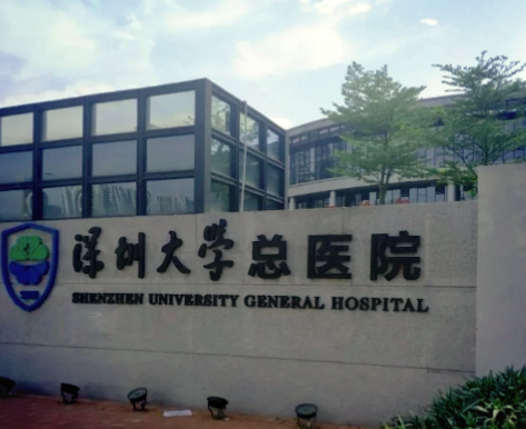 深圳大学总医院玻尿酸多少钱？注射部位价格与医生详解