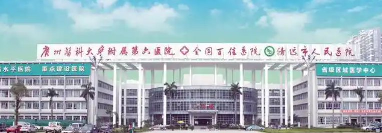 广州医科大学附属第六医院吸脂好不好？口碑医院推荐