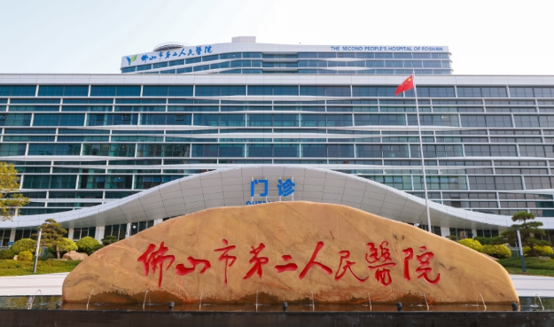 佛山市第二人民医院美容整形中心隆鼻怎么样？技术领衔、行业领军