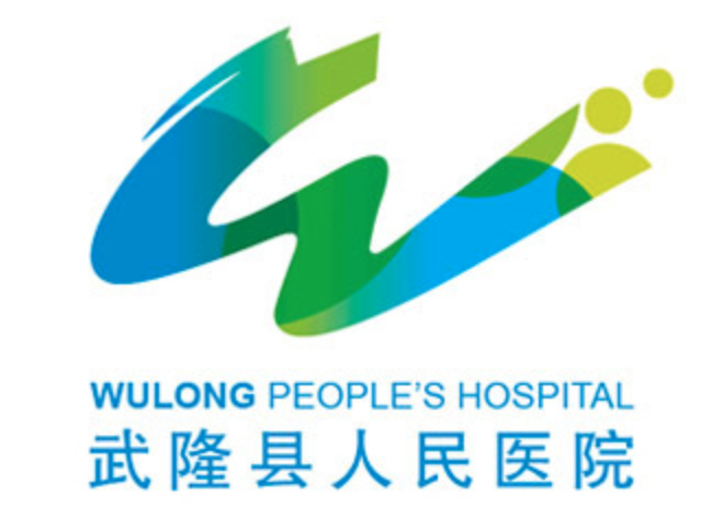 重庆武隆县人民医院整形美容科怎么样？大家都说好