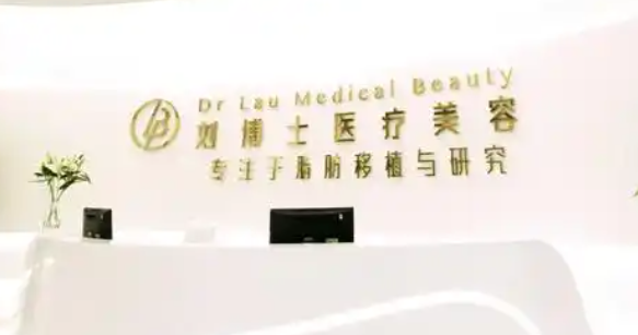 深圳刘博士医疗美容门诊部牙齿矫正多少钱？技术与案例全拆解