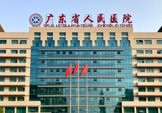 广东省人民医院整形外科双眼皮好不好？性价比之选、值得信赖