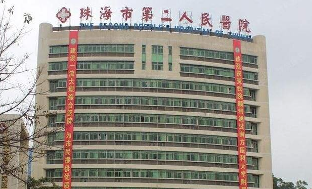 珠海市第二人民医院双眼皮多少钱？医生水平、费用明细