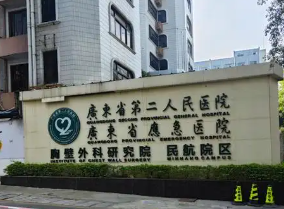 广东省第二人民医院整形美容科隆鼻怎么样？最新技术、优先体验