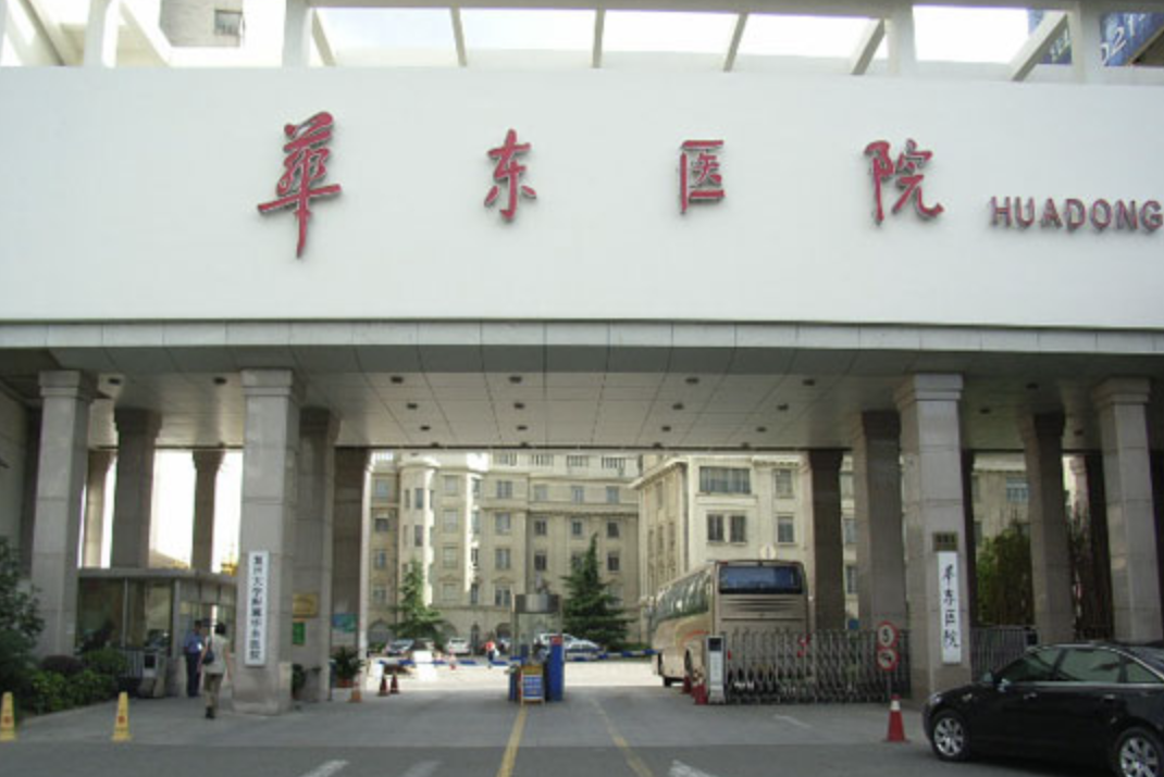 上海华东医院整形美容科价格表，揭晓，实力不容小觑~
