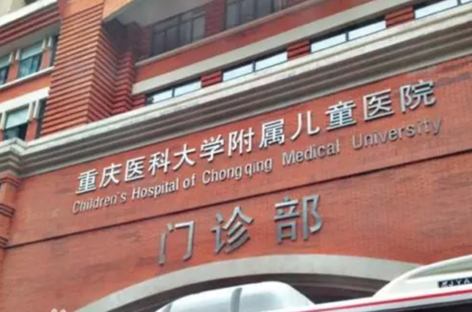 重庆医科大学附属儿童医院整形科吸脂哪个专家好？要注意选择！
