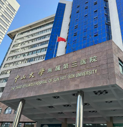 中山三院隆鼻怎么样？了解就诊时间安排