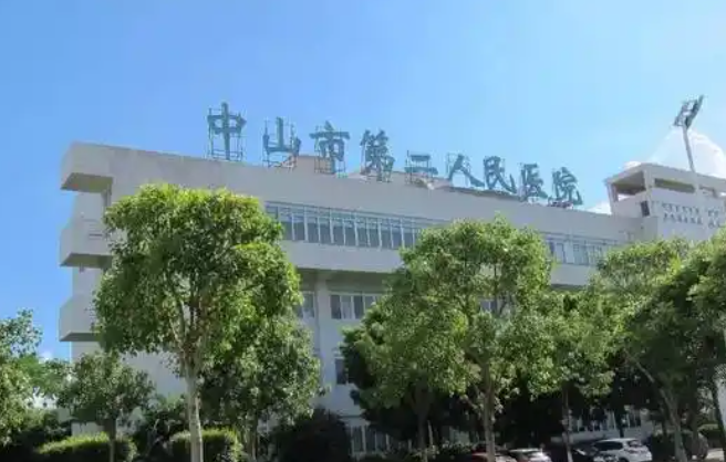 中山市第二人民医院吸脂好不好？避免盲目选择、科学决策