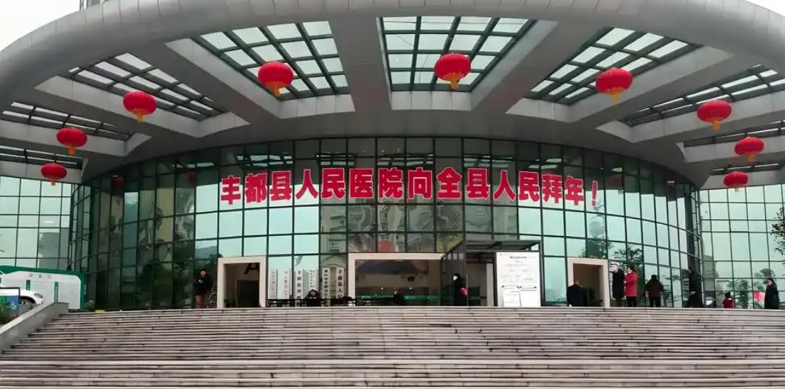 丰都县人民医院双眼皮的价格是怎样的呢?大家都说好