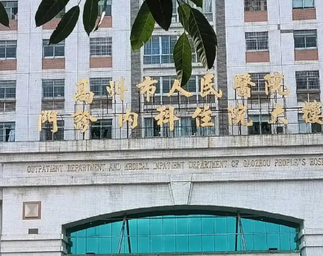 高州市人民医院整形外科牙齿矫正怎么样？方案案例与价格全解