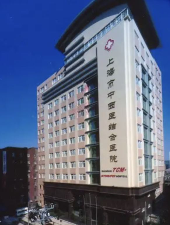 上海中西医结合医院医疗美容科怎么样？实力口碑兼具！