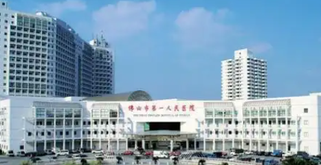 佛山市第一人民医院整形外科吸脂好不好？经验丰富医生坐诊
