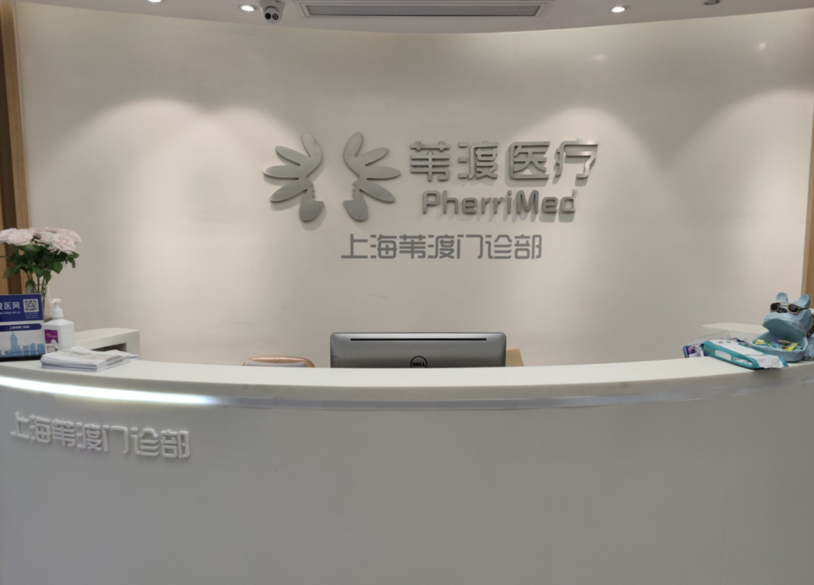 上海苇渡门诊部隆胸整形怎么样？附胸部整容收费价格范围！