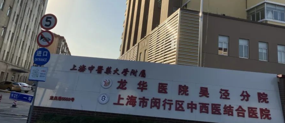 吴泾医院整形外科怎么样？内含新价格表明细查！