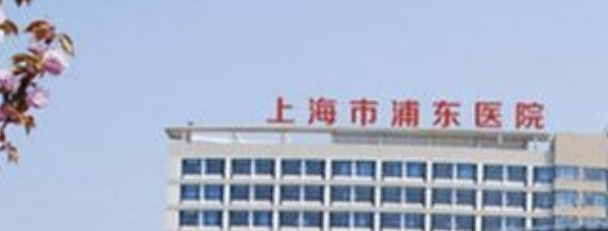 上海浦东医院整形外科童颜针多少钱?速自查！