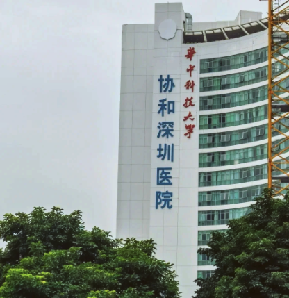 协和深圳医院双眼皮多少钱？选对医院、少走弯路