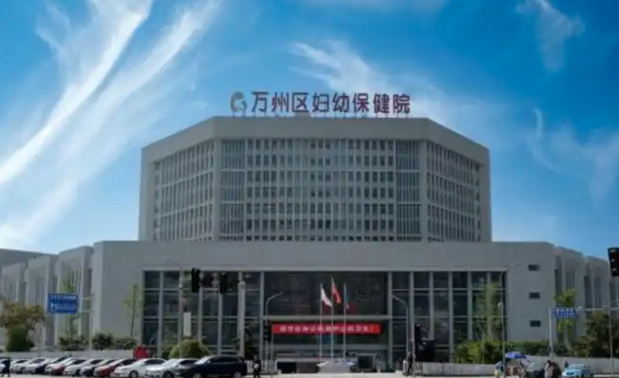 重庆市万州区妇幼保健院整形科吸脂怎么选医生？看这篇就够
