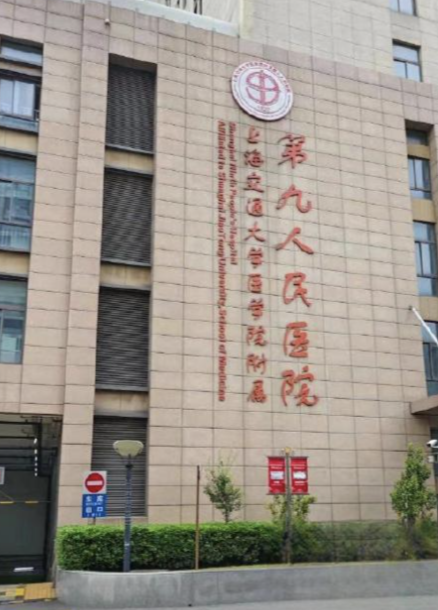 上海第九人民医院北院下颌角整形外科怎么样？口碑推荐