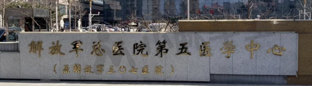 中国人民解放军第307医院下颌角整容怎么样？评价高实力硬