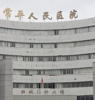 东莞市常平医院整形科隆胸好不好？安全塑形攻略