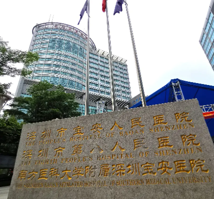 深圳宝安区人民医院隆胸好不好？公立烧伤整形科实力指南