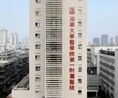 汕大附一院烧伤科隆胸如何？参考真实案例、做出明智选择