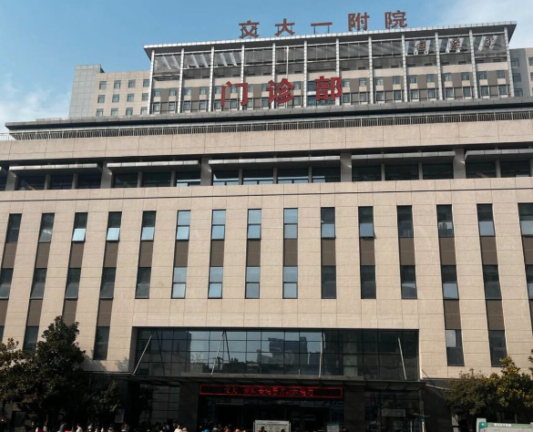 西安交通大学第一附属医院烧伤科减脂减肥项目是否可靠？口碑实力都在线