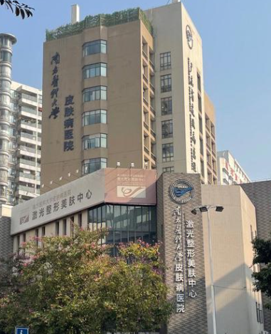 广东省皮肤病医院玻尿酸怎么样？填充部位与医生技术全解析