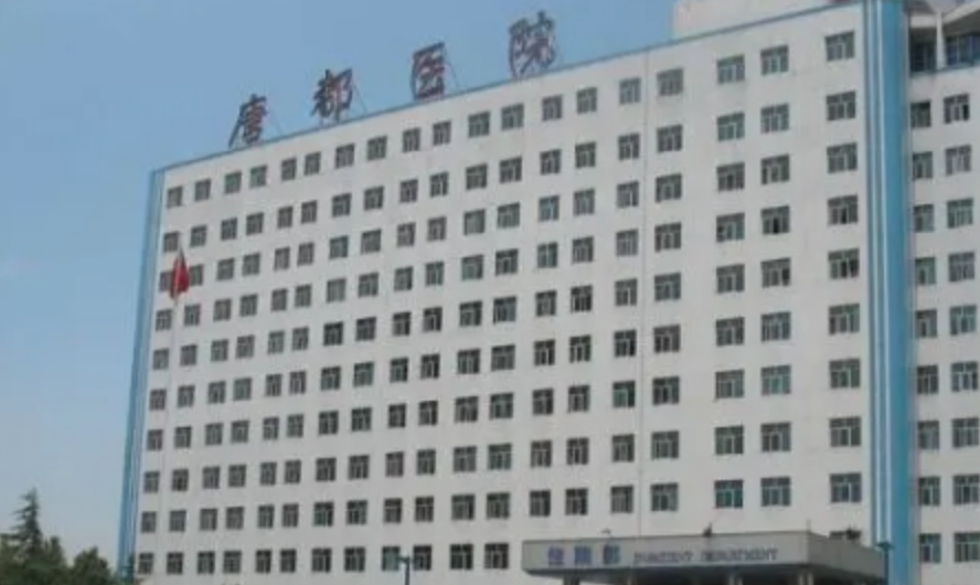 唐都医院整形科隆胸效果怎么样？医生实力权威！