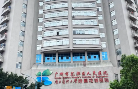 广州市第一人民医院烧伤科吸脂塑形怎么样？口碑实力领衔