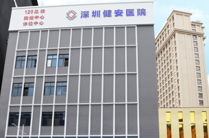 深圳建安医美双眼皮怎么样？医院项目免费咨询