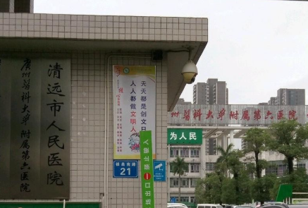 清远市人民医院隆鼻咋样？假体软骨效果与风险全评估