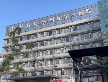 中山一院整形科双眼皮贵吗？合理定价、品质不打折