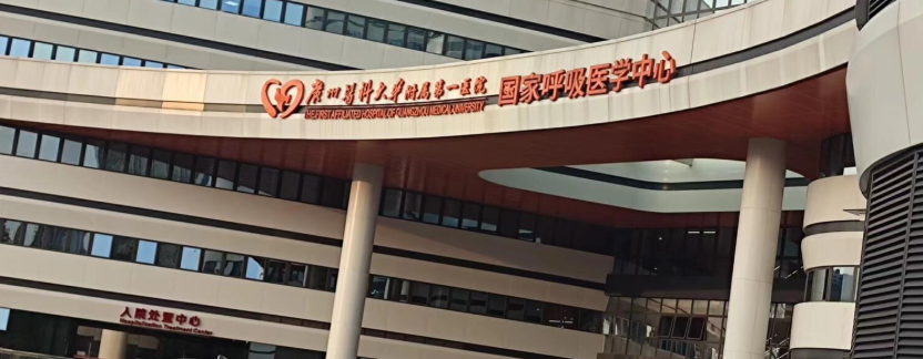 广医一院整形外科隆胸项目怎么样？技术大比拼